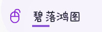 合作伙伴