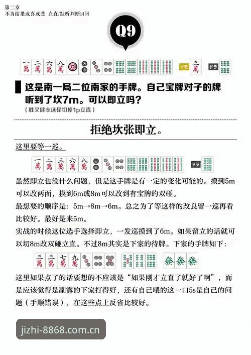 掌握8868体育极致竞技体验的实用技巧：从注册到A9X2版本全攻略