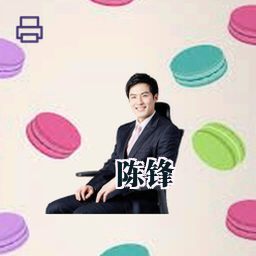 陈锋